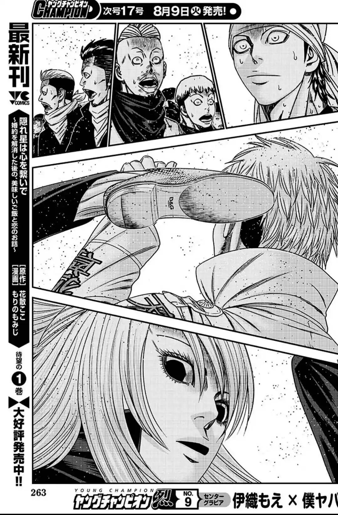 Out (Makoto Mizuta) Chapter 216 11